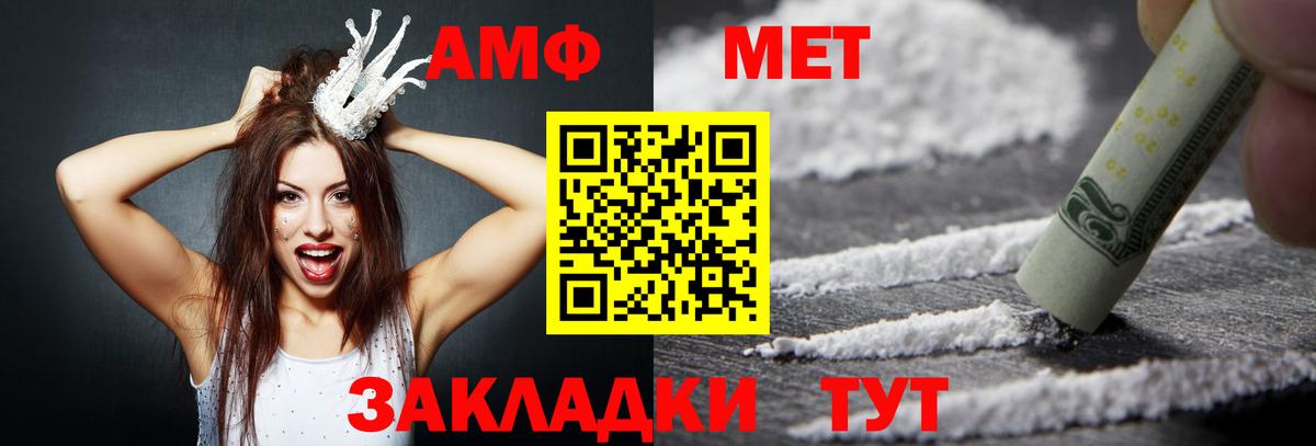 АМФЕТАМИН  АМФЕТАМИН 97%  Вход с VPN  Михайловка 