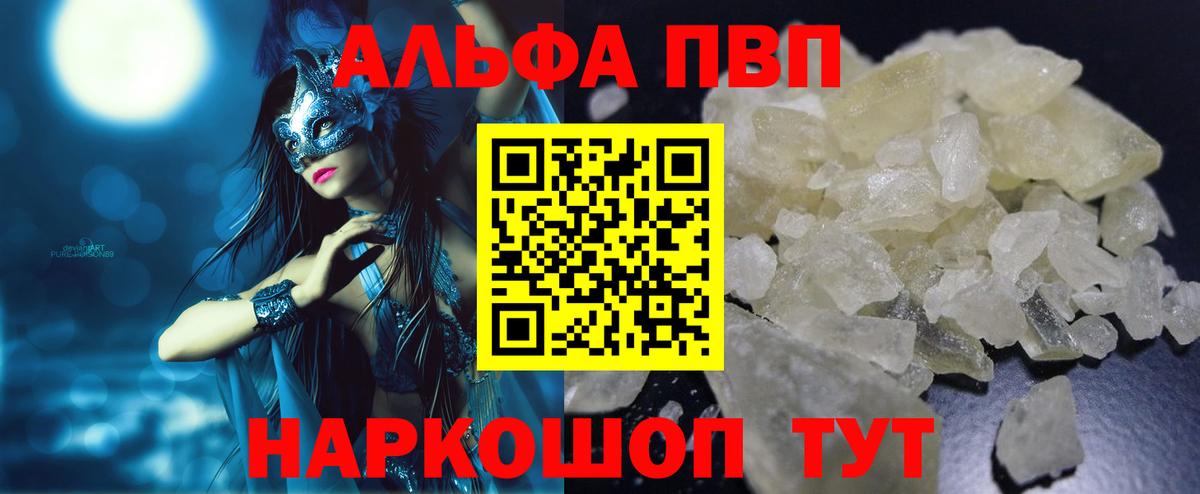 Alpha PVP кристаллы Михайловка