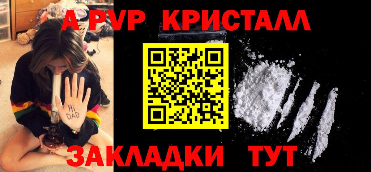 Alpha PVP крисы CK  Alfa_PVP Соль  Михайловка  где купить наркоту  Вход с VPN  А ПВП Соль 