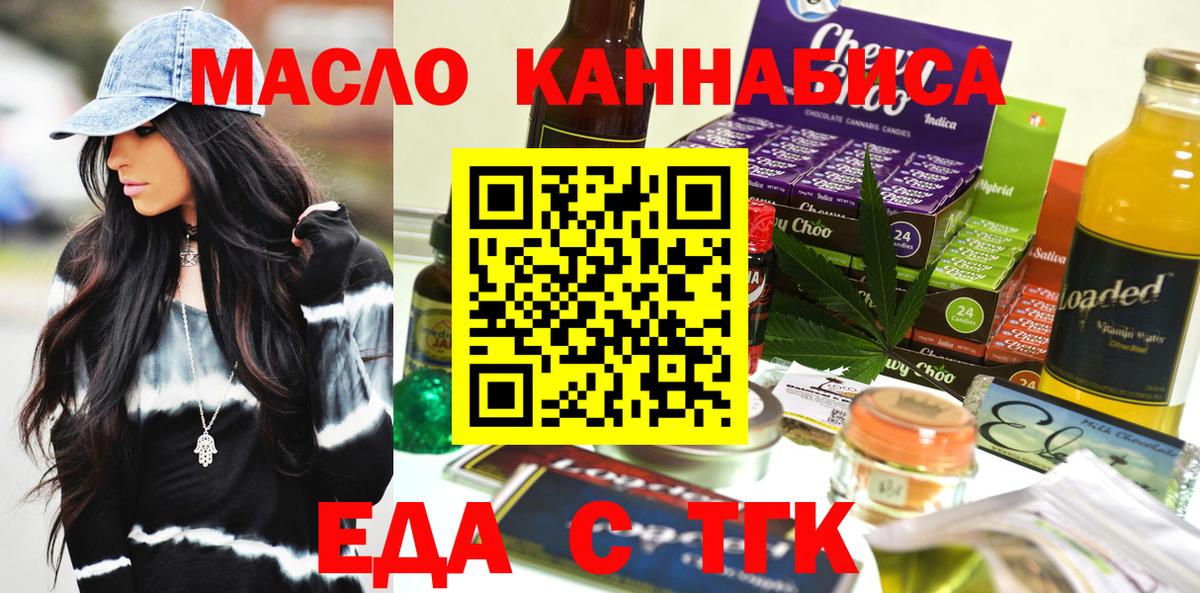 Cannafood конопля Михайловка