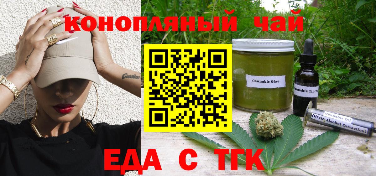Михайловка  Еда ТГК марихуана  Вход с VPN 