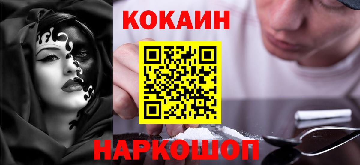 Кокаин FishScale Михайловка