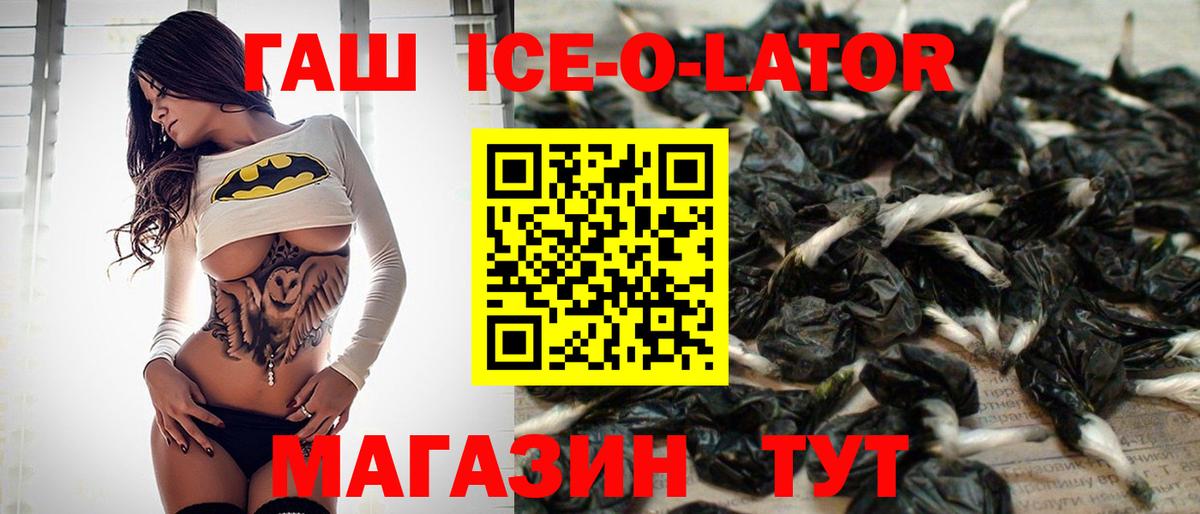 Михайловка  ГАШ гарик  Вход с VPN 