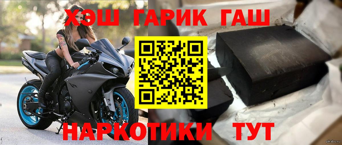 ГАШИШ индика сатива Михайловка