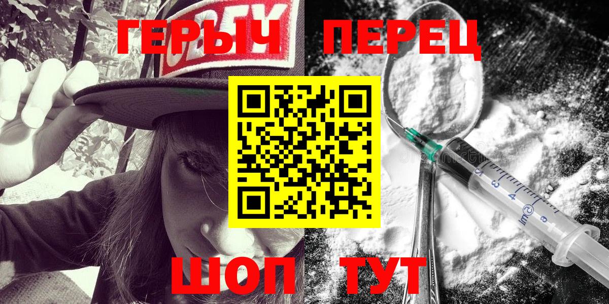 Героин  Вход с VPN  Михайловка  Героин герыч 