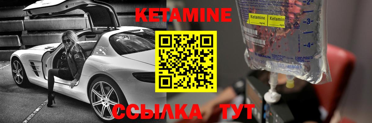 КЕТАМИН ketamine Михайловка