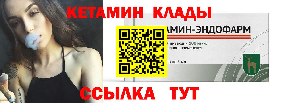 hydra ссылка  Вход с VPN  Михайловка  КЕТАМИН VHQ 