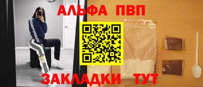 Альфа ПВП Гагарин
