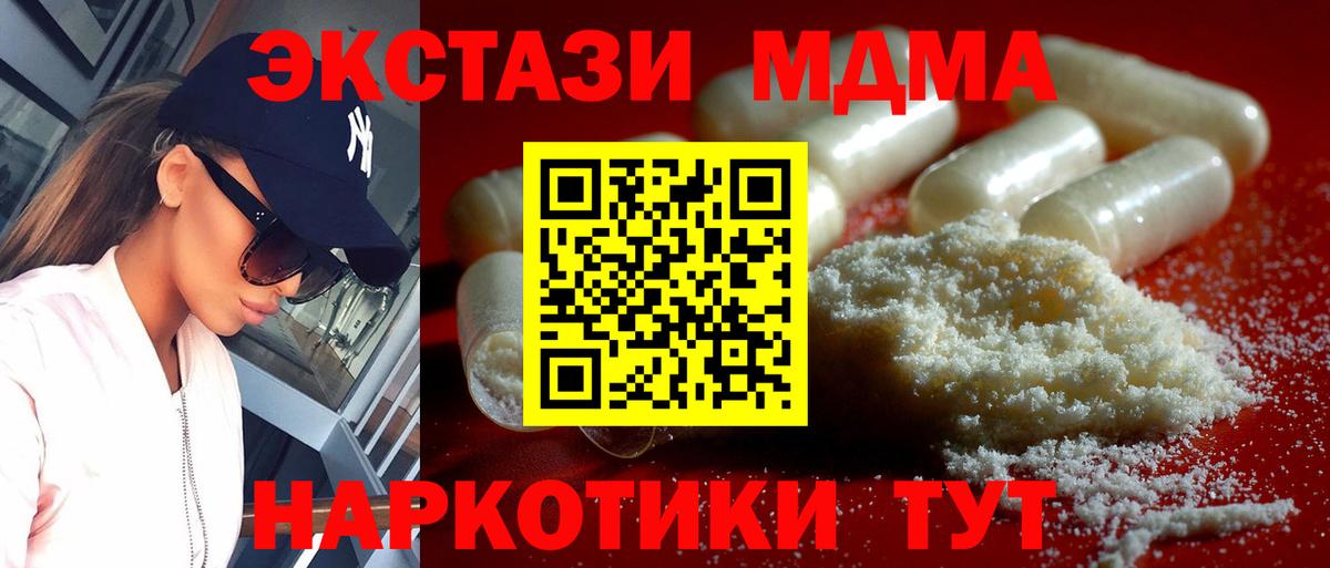 Михайловка  МДМА молли  МДМА crystal  Вход с VPN 