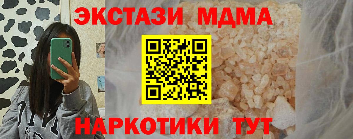 MDMA crystal Михайловка