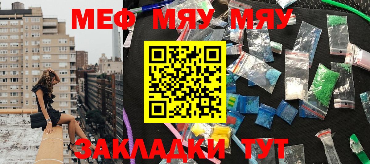 Меф VHQ  как найти наркотики  Михайловка  Вход с VPN 
