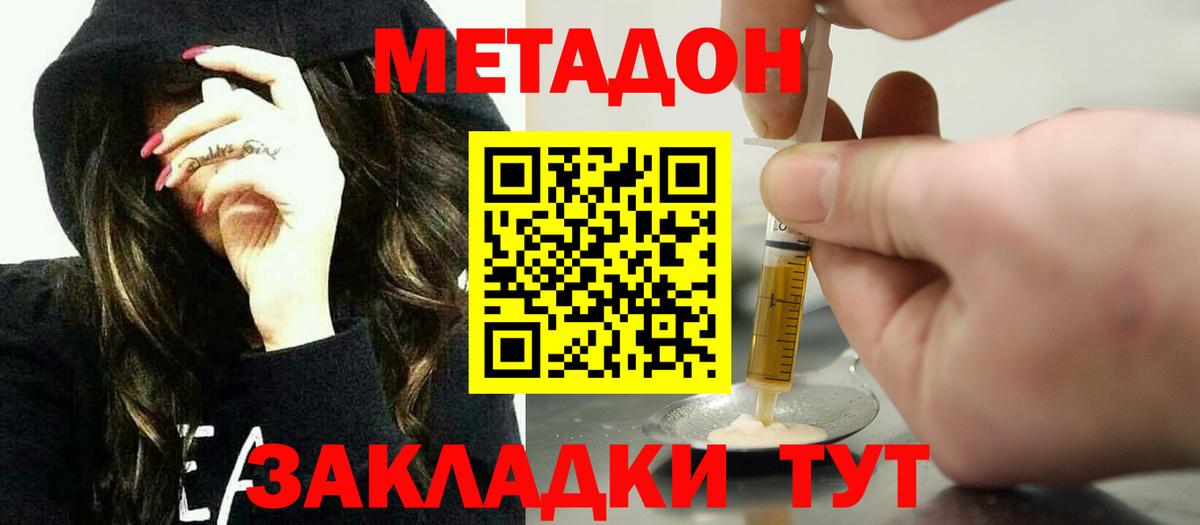 hydra как зайти  Вход с VPN  Метадон methadone  Михайловка  Метадон мёд 