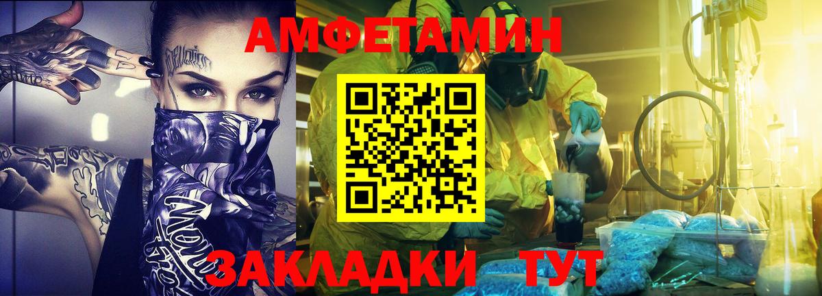 МЕТАМФЕТАМИН Декстрометамфетамин 99.9%  Вход с VPN  Михайловка 