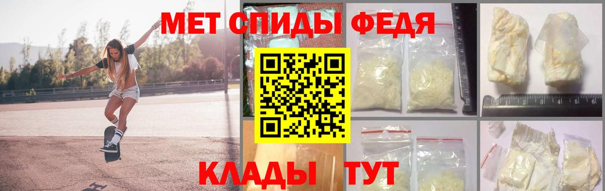 МЕТАМФЕТАМИН Декстрометамфетамин 99.9% Михайловка