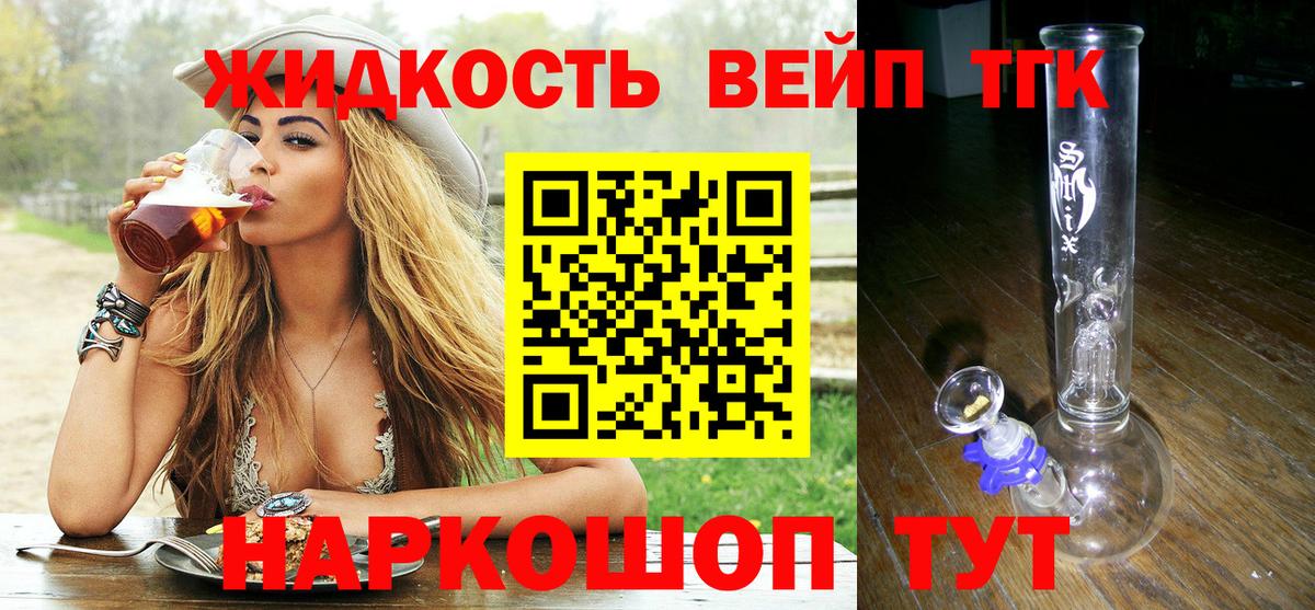 ТГК концентрат  Вход с VPN  даркнет сайт  Михайловка 